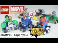 LEGO Marvel: Mighty Micros - Brickworm