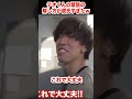 テオくんの乃愛ちゃんへの緊張の解し方が彼氏すぎた件【スカイピース切り抜き】 #shorts