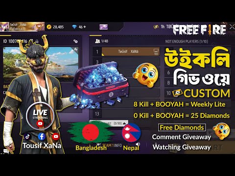 🔴 FREE FIRE LIVE GIVEWAY CUSTOM ROOM 💗 IN বাংলাদেশ 🇧🇩 SERVER 💎 Weekly GIVEAWAY CUSTOM 🔴 FREE FIRE LIVE GIVEWAY CUSTOM ROOM 💗 IN বাংলাদেশ 🇧🇩 SERVER 💎 Weekly GIVEAWAY CUSTOM