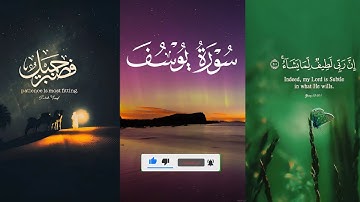 قران كريم سورة يوسف |SurahYusuf|🤲📖 تلاوة خاشعة ومؤثرة بصوت رائع وجميل 🎤🎧❤️