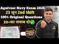 agniveer navy exam 2026 question paper|agniveer navy previous year question| navy gk class 2026