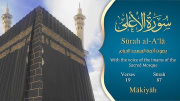 سورة الأعلى مترجمه بالانجليزية بصوت أئمة الحرم المكي  Surah Al-A`lâ Translated To English