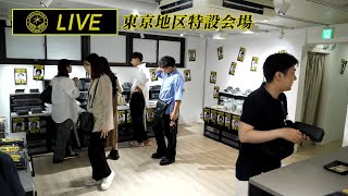 【LIVE】東京地区特設会場：ライブカメラ