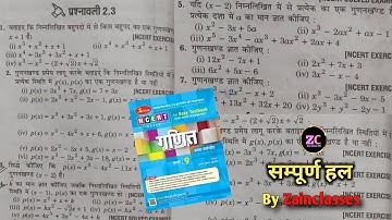 Class 9th Math Exercise 2.3 Chitra Prakashan Book solutions