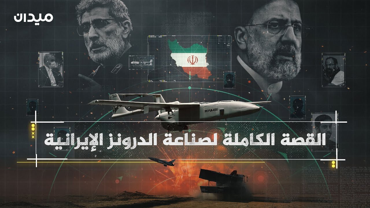 تهدد أمن إسرائيل.. القصة الكاملة لصناعة المسيرات الإيرانية