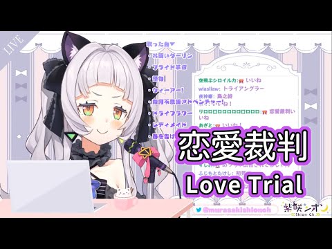 【English CC】 Ren'ai Saiban (Love Trial) - 40mP feat. Hatsune Miku【Murasaki Shion / Hololive】