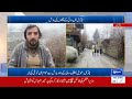Chitral Rain & Snowfall Continue | Weather Completely Changes | Suno News Report from Kalash Valley