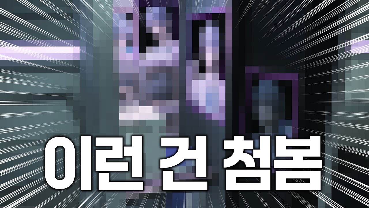 (황금스포) 7.3 메인퀘에서 별 걸 다 봄 (진짜) [파판14]