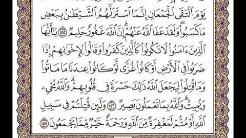 الجزء الرابع الربع الرابع سورة آل عمران من الآية 153 إلى الآية170