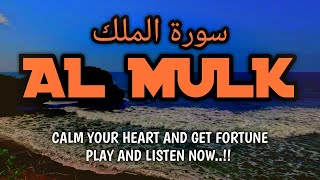 Surah AL Mulk, the Koran is melodious