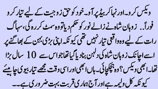 COMPLETE SUSPENFUL NOVEL "پیار کے اس کھیل میں"||SHORT LOVE STORY BASED ROMANTIC NOVEL BY DARS VOICE screenshot 5