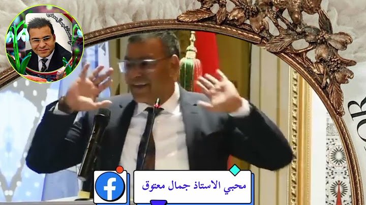 الاستاذ جمال معتوق يوضح تفاصيل التسوية الضريبية 2025