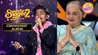 Chetanya को Asha जी से मिला Standing Ovation | Superstar Singer Season 2| Contestant Album