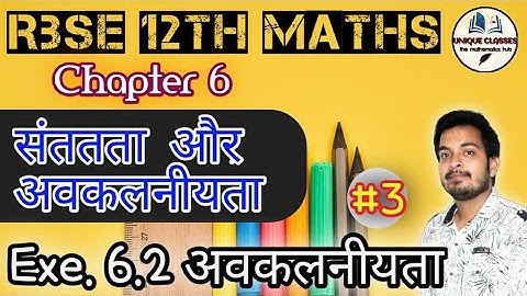 Exercise 6.2 | Class 12 rbse maths chapter 6 Continuity and Differentiability | संततता तथा अवकलनीयता