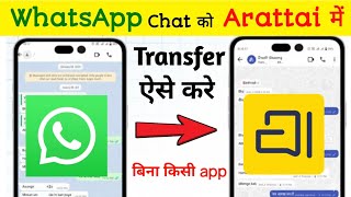 WhatsApp chat ko arattai me kaise transfer kare|how to export chat from whatsapp|transfer whatsapp..