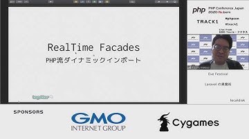 PHP Conference Japan 2020: Laravelの黒魔術 / localdisk