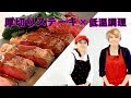 低温調理器ANOVAで厚切りステーキを焼いてみた【メディアロケット】