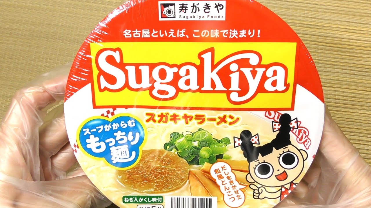 食品サンプル 寿がきや カップラーメン レジンアート 食品サンプル 寿