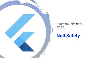 Null Safety (1/5)