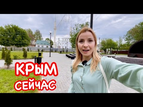 Российский КРЫМ - это что-то! Белогорск НЕ УЗНАЛА: Городской сад, Центральная площадь, скверы