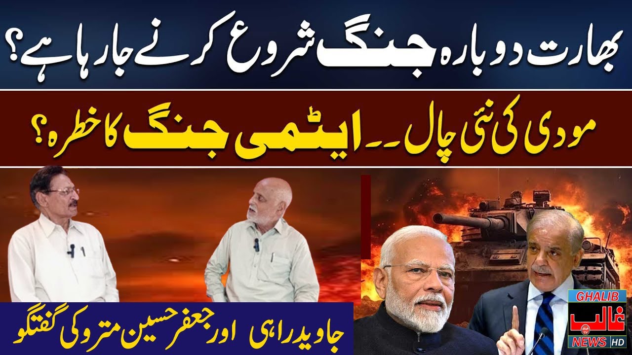 Pakistan India War Massive Destruction in India |Javed Rahi And Jafar ...