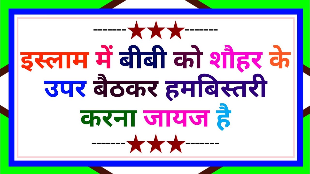 Islamic Sawal Jawab !! islamic video !! islamic Gk !! Shoyeb Quiz!!Kaun banega jannati Episode 65