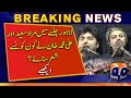 Lahore Jalsa: Which poetry were recited by Murad Saeed and Ali Muhammad Khan? PTI Power Show | IK