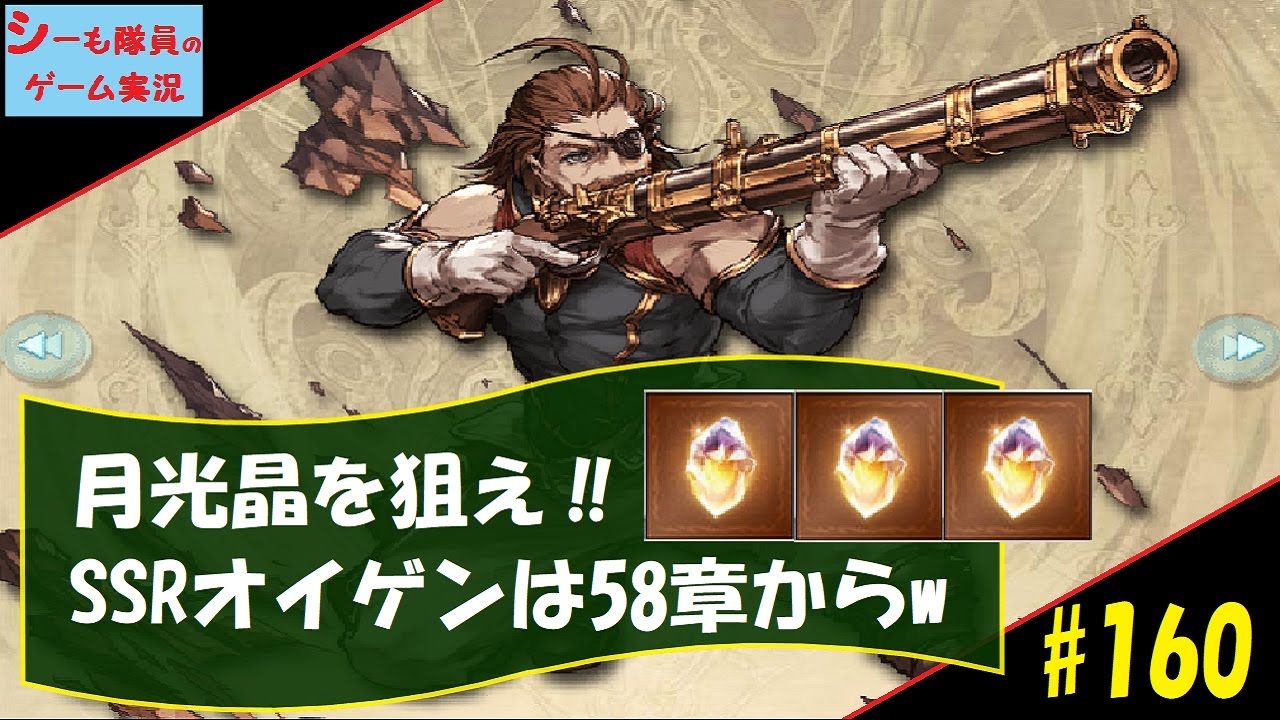 グラブル ノビヨナリタ4凸に必須な月光晶の入手先色々 地味に要求の多いsr凸素材の為10個要求はなかなか ミニゴブ速報 グラブルまとめ