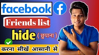 facebook friend list hide kaise kare |how to hide facebook friend list 2023