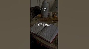 إنا نخاف من ربنا يوما عبوسا قمطريرا سورة الإنسان 💜#قران #اسلام_صبحي #quran