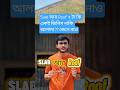 Slab আর Roof ২ টা কি একই জিনিস নাকি আলাদা ?? জেনে নাও এই ভিডিওতে #civilengineering #education