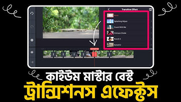 Kinemaster Video Best Transition Effects | Transition Effects | Youtube Video Editing 2023