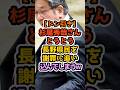 ㊗️110万再生‼️【異例】長野県民が謝罪…国会で一体何が起きた？ #高市早苗 #自民党 #政治解説