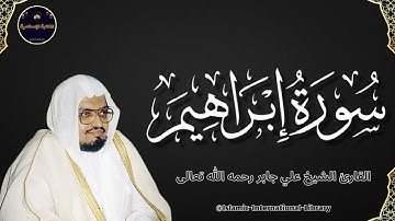 سورة ابراهيم بصوت القارئ الشيخ علي جابر