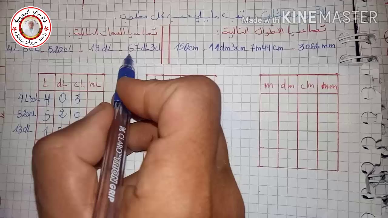 تصحيح الاختبار التجريبي الثالث لمادة الرياضيات الفصل الأول للسنة الثالثة