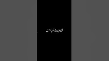 كروما سوداء | سورة لقمان | تلاوة خاشعة للشيخ ياسر الدوسري ⬛📖