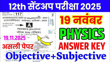 19 November Class 12th Physics Sent Up Exam Original Question Paper 2025 | 12th Physics Sent up exam
