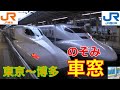 【新幹線アナウンス】東海道新幹線N700系のぞみ　東京～博多