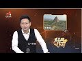 《经典传奇》帝陵揭秘：神秘西夏王陵 20180822