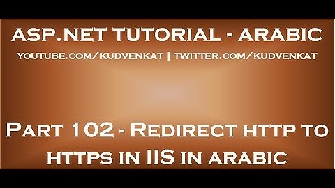 Redirect http to https in IIS in arabic