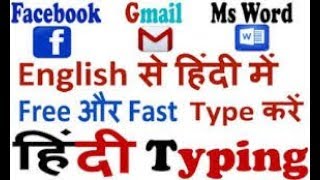 HOW TO TYPE UNICODE IN YOUR COMPUTER (if there is no font or layout for hindi typing) | Explained screenshot 5