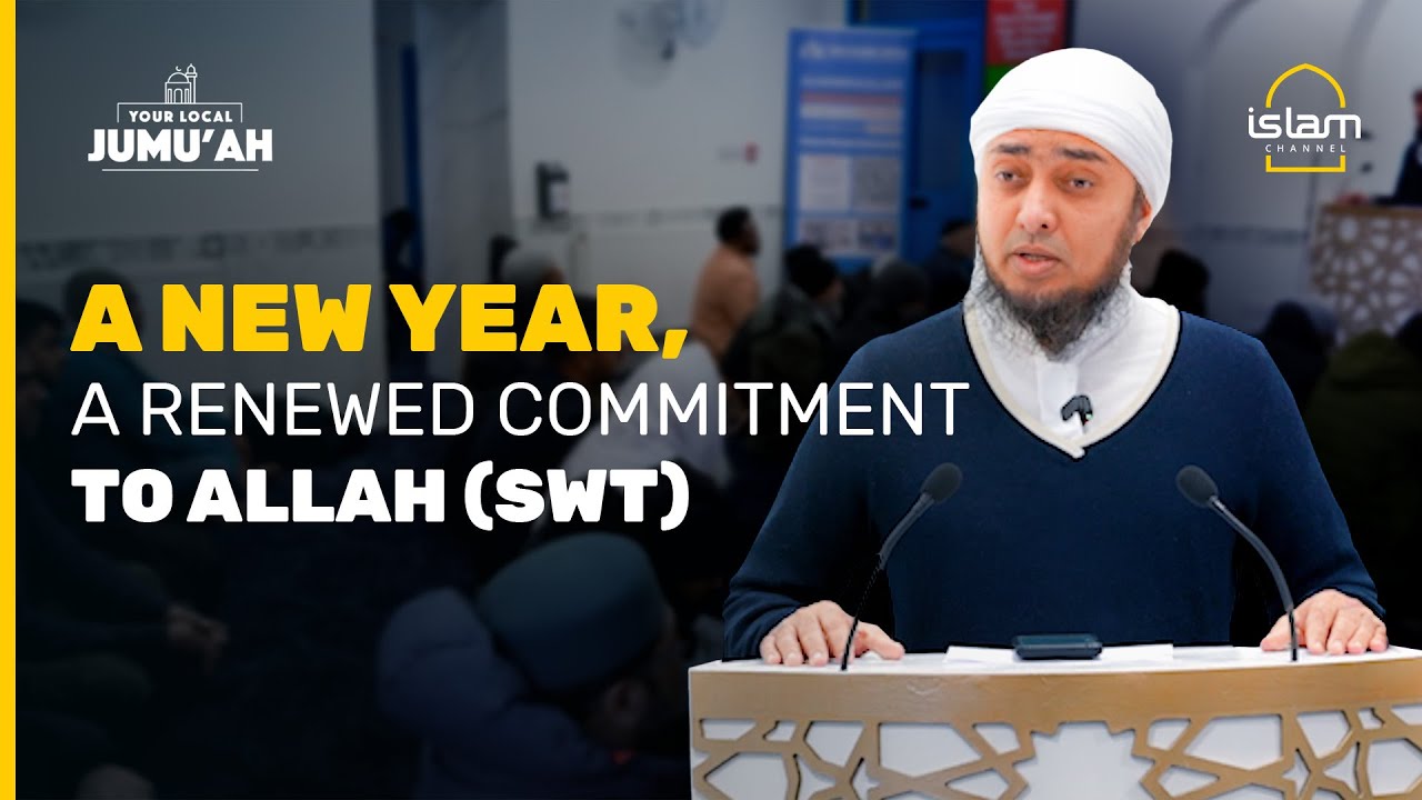 Новый год, возобновленная приверженность Аллаху Всемогущему