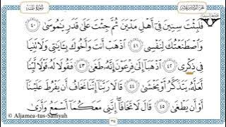 Juz 16 Tilawat al-Quran al-kareem (al-Hadr)