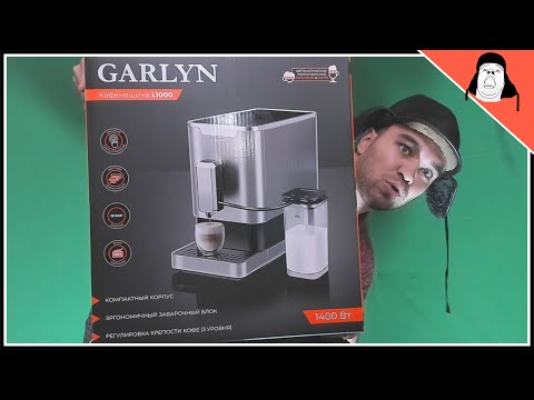 Видео: Купили автоматическую кофемашину - распаковка и обзор