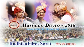 muskan dayro 2018 radhika films surat alpa birju umesh