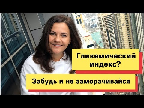 Гликемический индекс продуктов для похудения  🚩 Гликемическая нагрузка