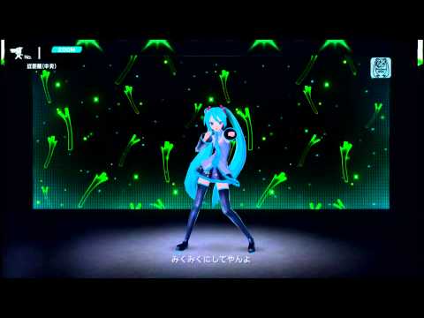 【初音ミク】みくみくにしてあげる♪【してやんよ】【Project DIVA F】ライブスタジオ
