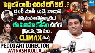 Peddi Art Director Avinash Kolla Exclusive Interview | Ram Charan | Buchi Babu @SakshiTVCinema