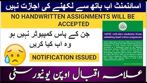 AIOU Assignments-Typed or Handwritten-Notification issued