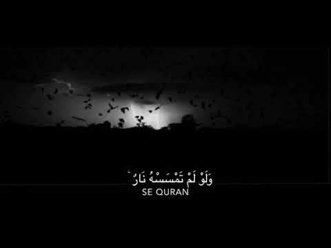 الله نور السماوات والأرض بصوت سلمان العتيبي Youtube